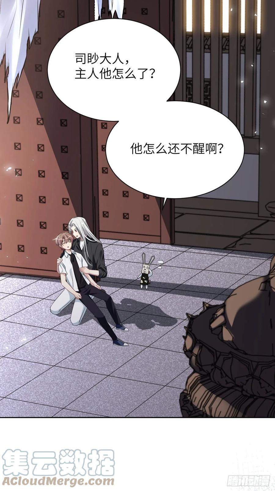 美攻在上 - 第63话：妖神灼冥（十二） - 第16张图