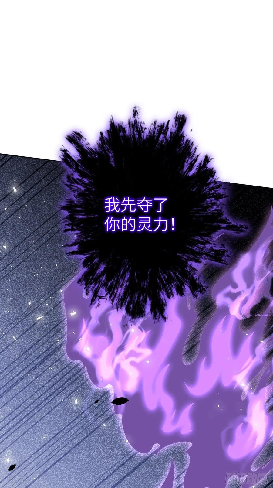 美攻在上 - 第63话：妖神灼冥（十二） - 第30张图