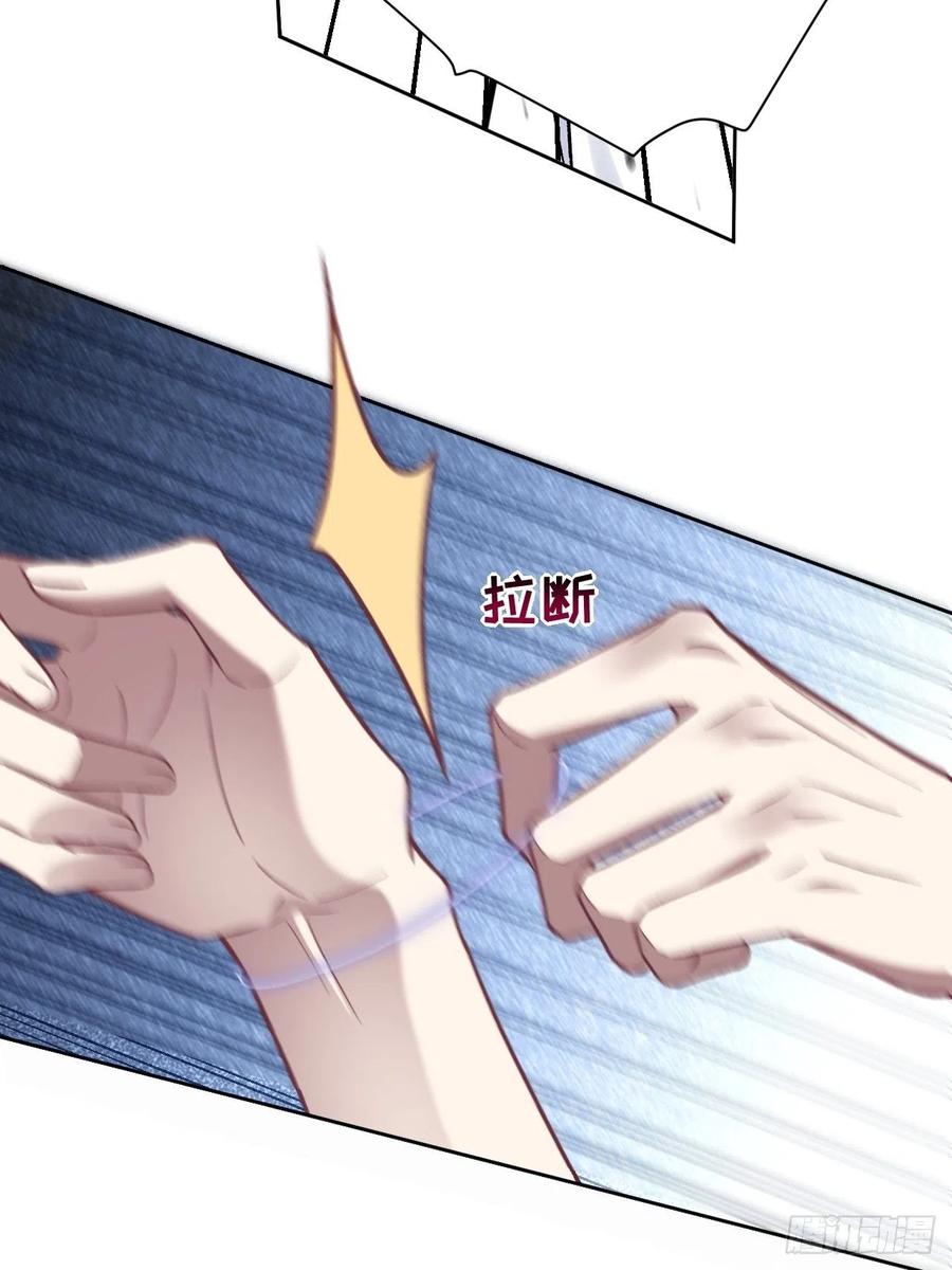 美攻在上 - 第63话：妖神灼冥（十二） - 第5张图