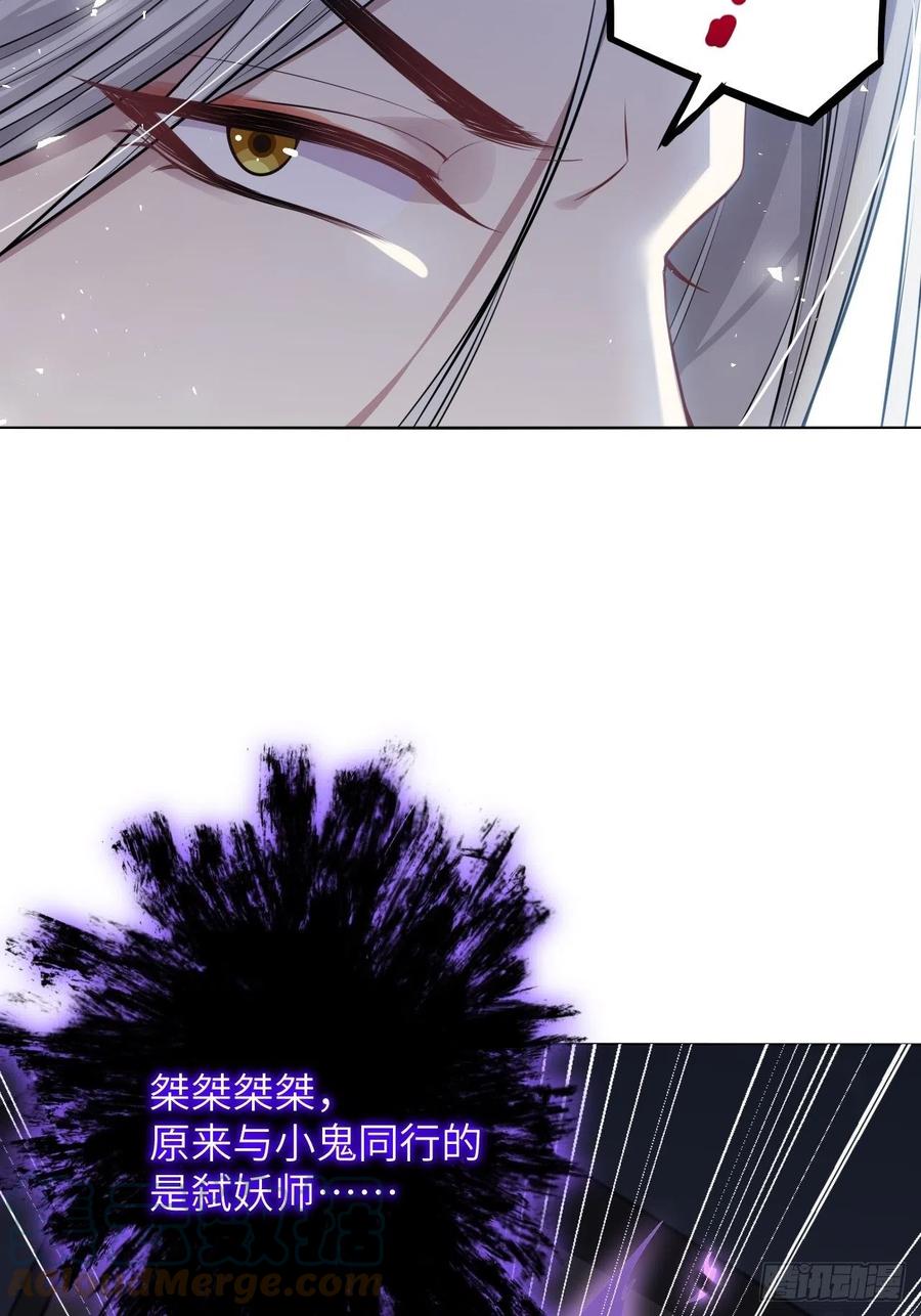 美攻在上 - 第63话：妖神灼冥（十二） - 第22张图