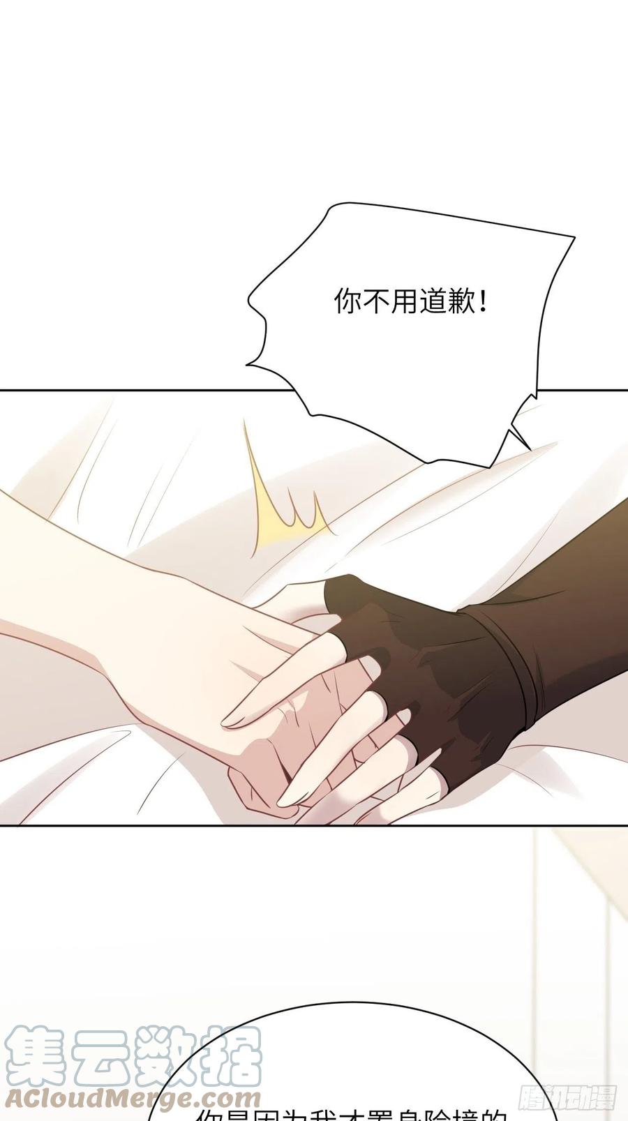 美攻在上 - 第64话：妖神灼冥（十三） - 第37张图