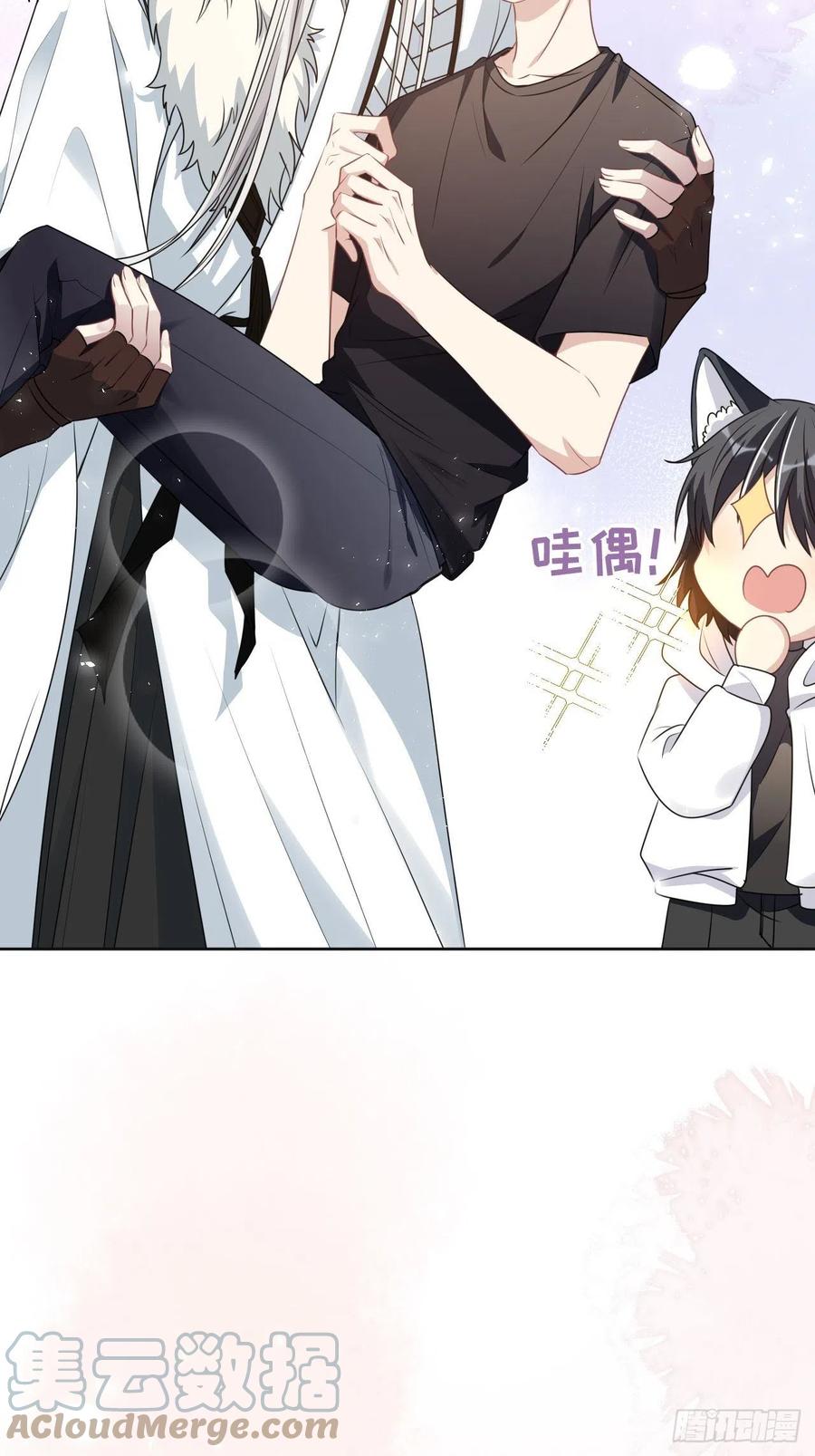 美攻在上 - 第64话：妖神灼冥（十三） - 第34张图