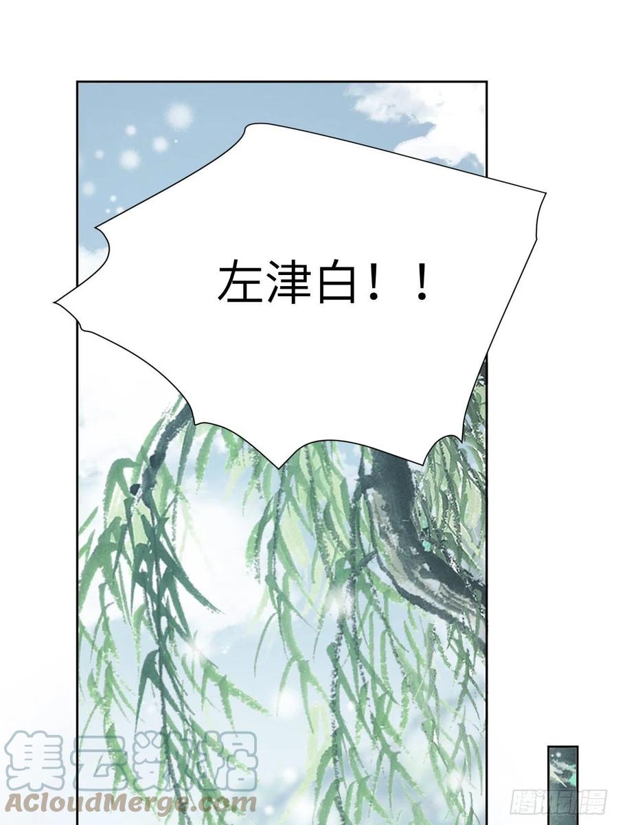 美攻在上 - 第64话：妖神灼冥（十三） - 第10张图