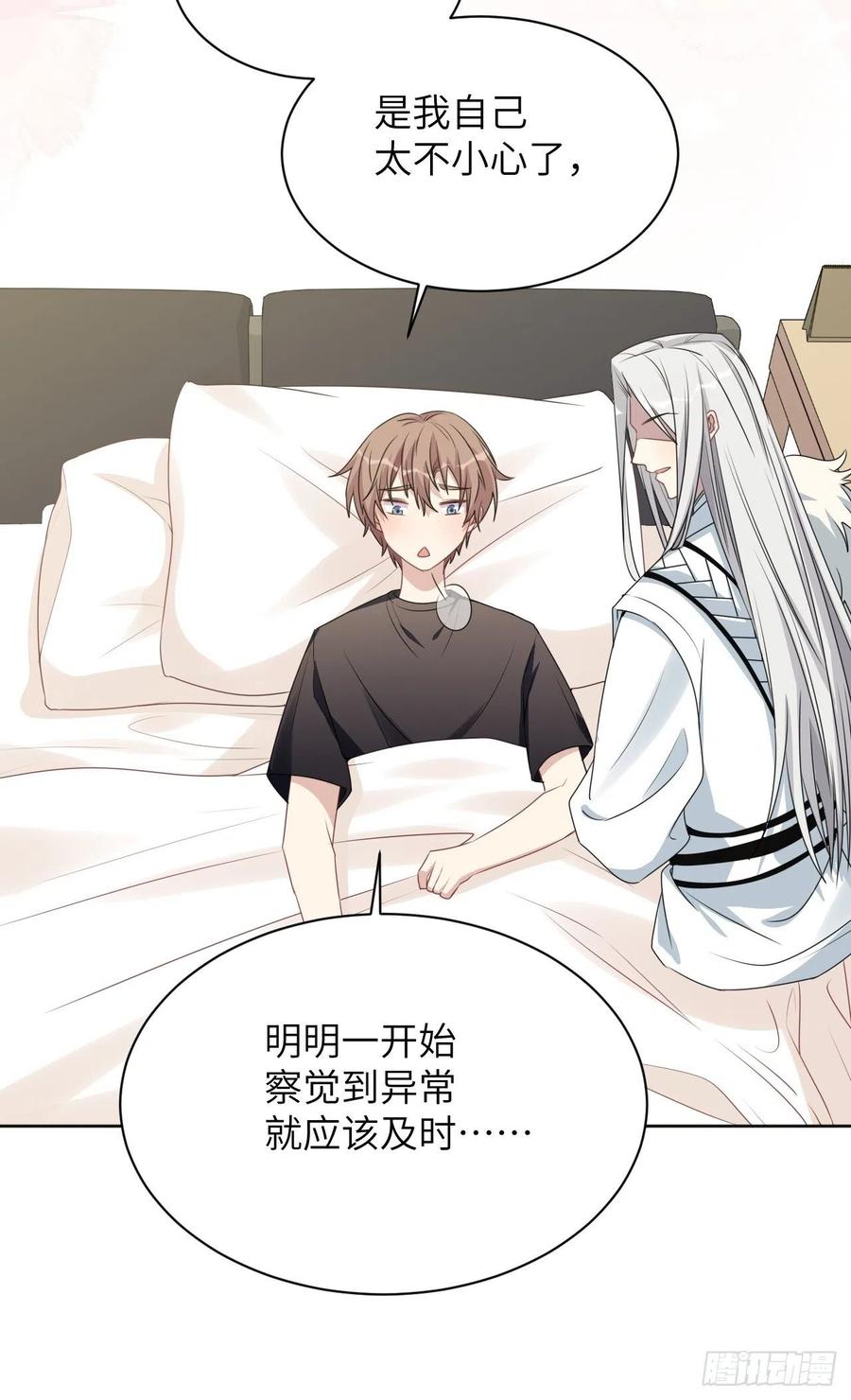 美攻在上 - 第64话：妖神灼冥（十三） - 第36张图