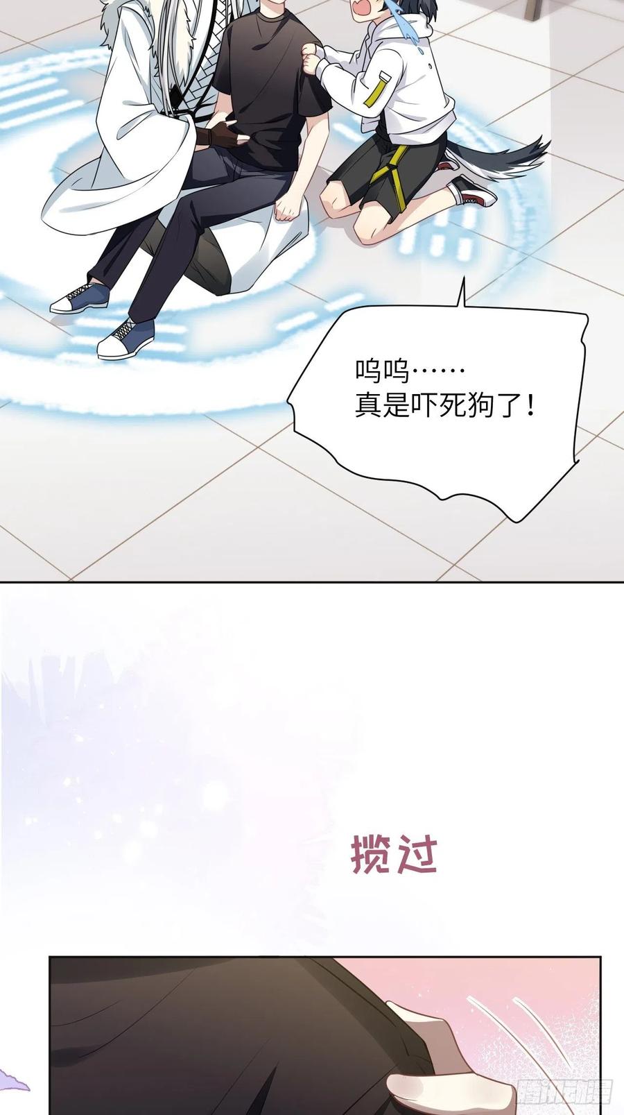 美攻在上 - 第64话：妖神灼冥（十三） - 第32张图