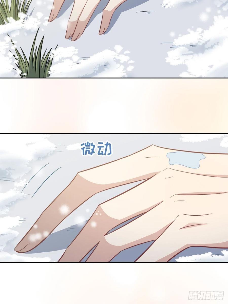 美攻在上 - 第64话：妖神灼冥（十三） - 第26张图