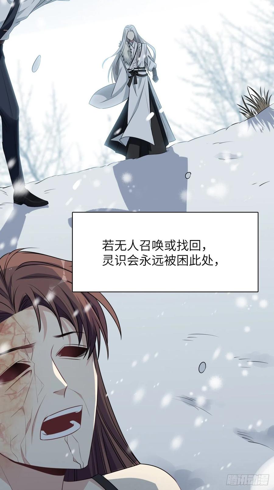 美攻在上 - 第64话：妖神灼冥（十三） - 第6张图