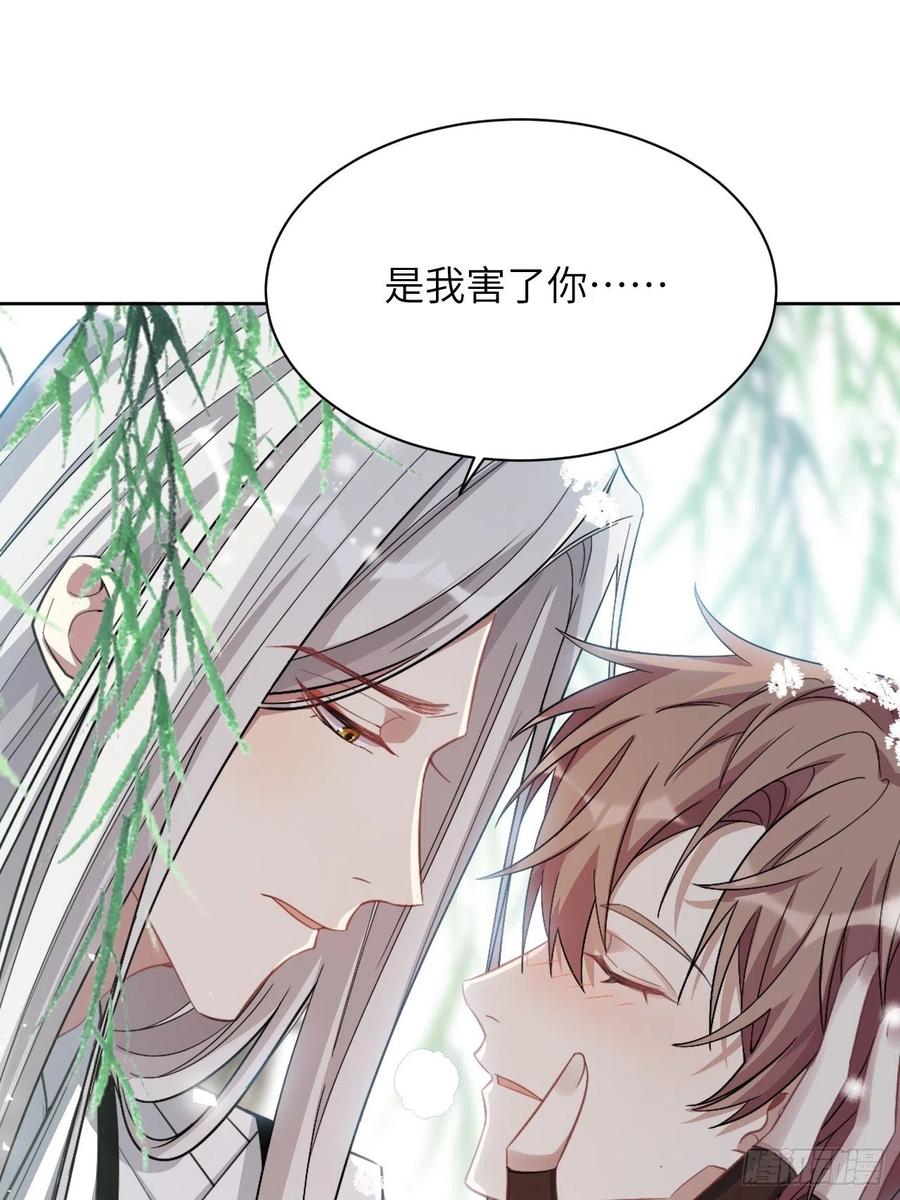 美攻在上 - 第64话：妖神灼冥（十三） - 第20张图