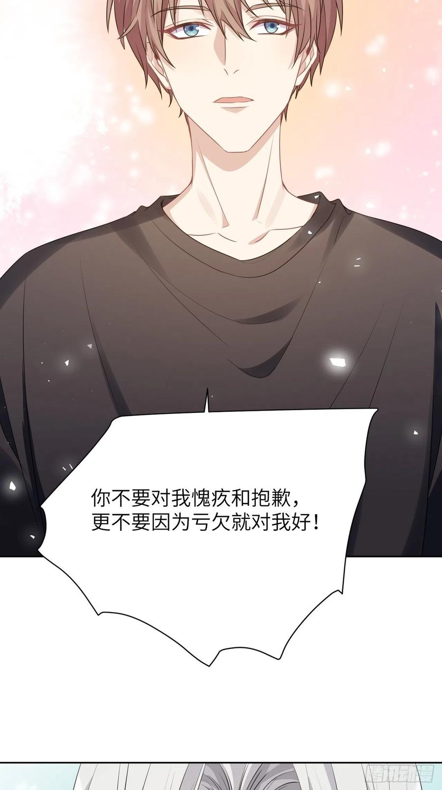 美攻在上 - 第64话：妖神灼冥（十三） - 第41张图