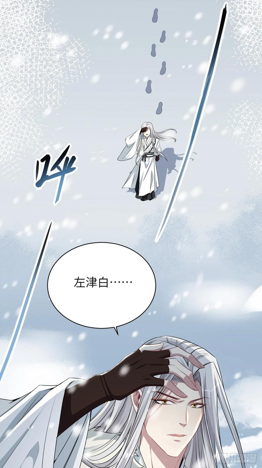 美攻在上 - 第64话：妖神灼冥（十三） - 第3张图