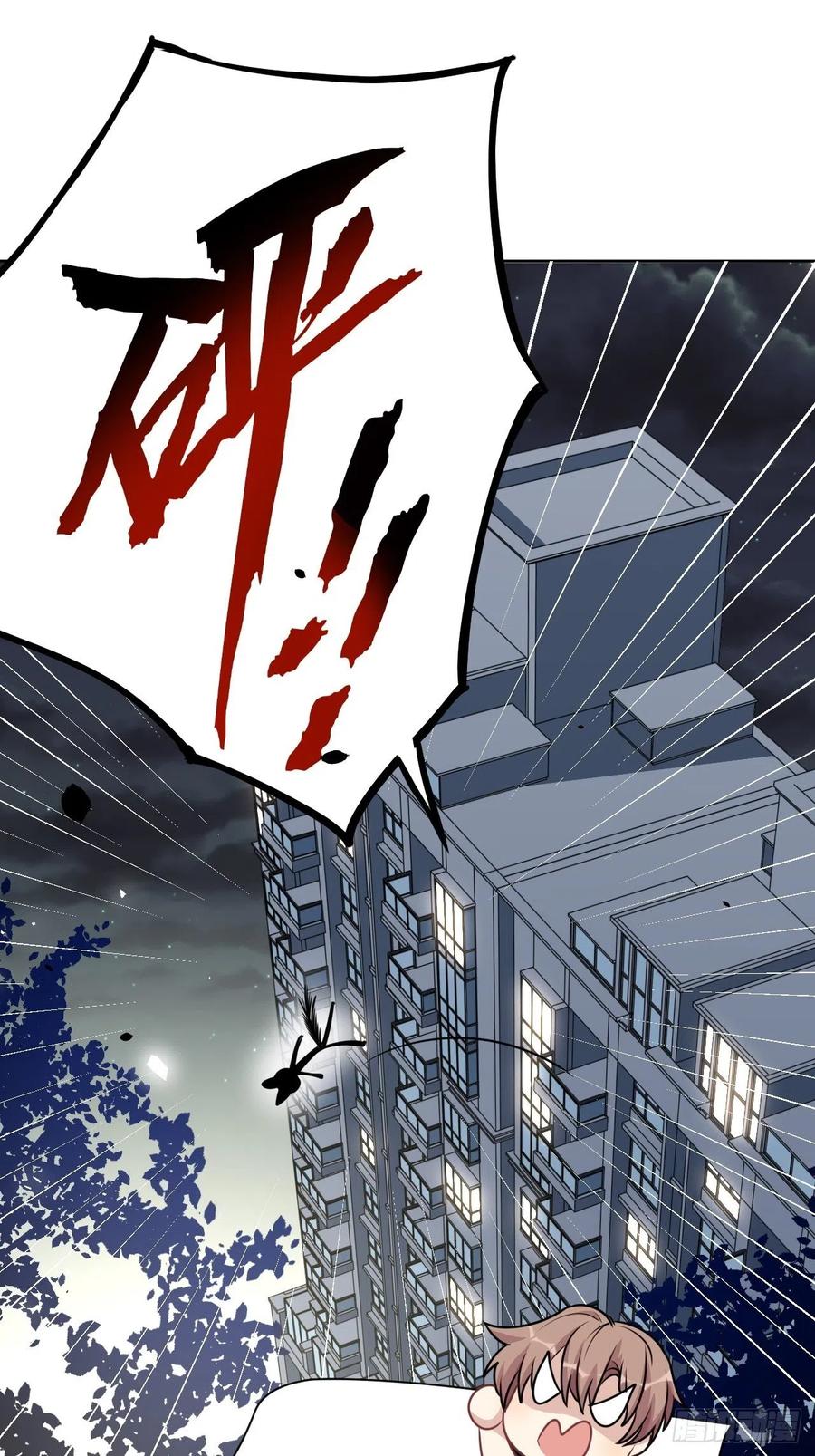 美攻在上 - 第64话：妖神灼冥（十三） - 第50张图