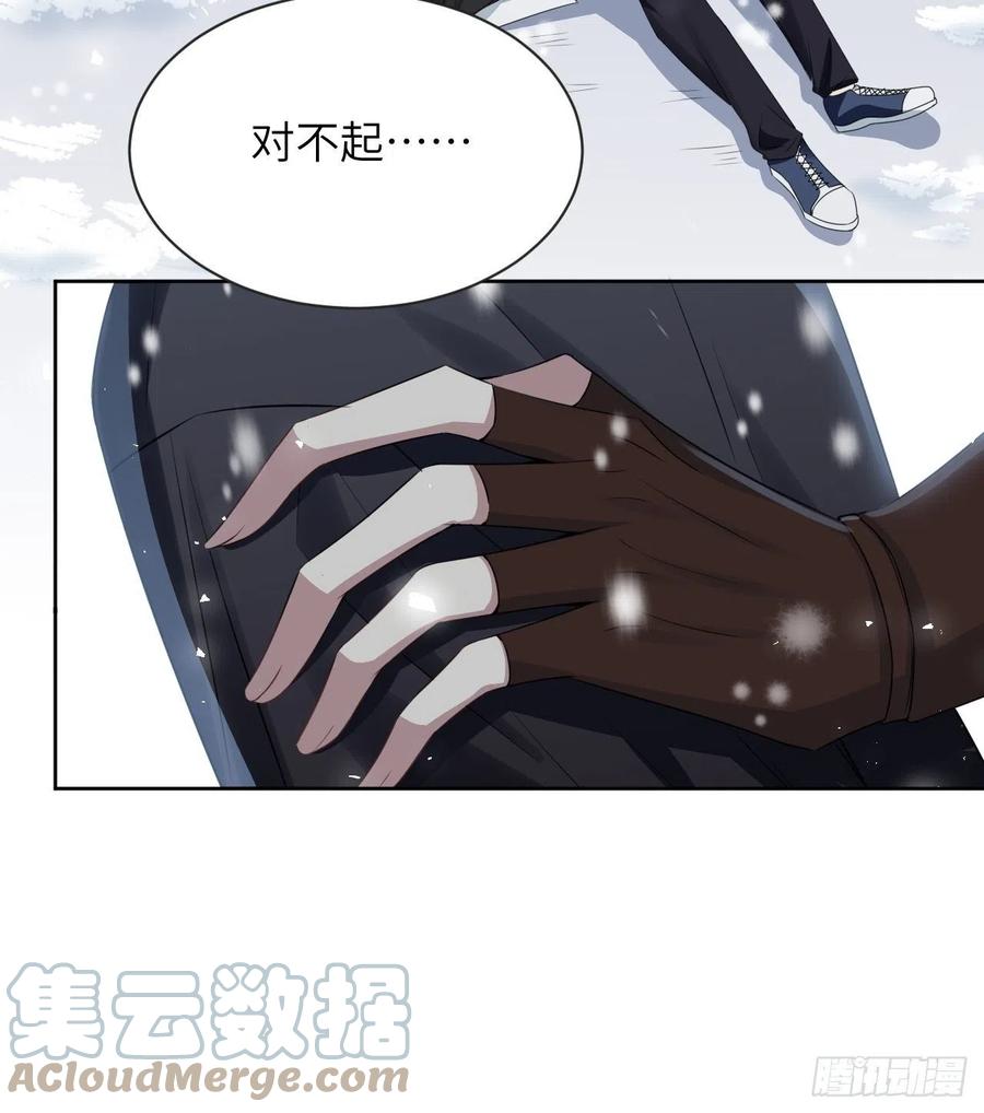 美攻在上 - 第64话：妖神灼冥（十三） - 第19张图