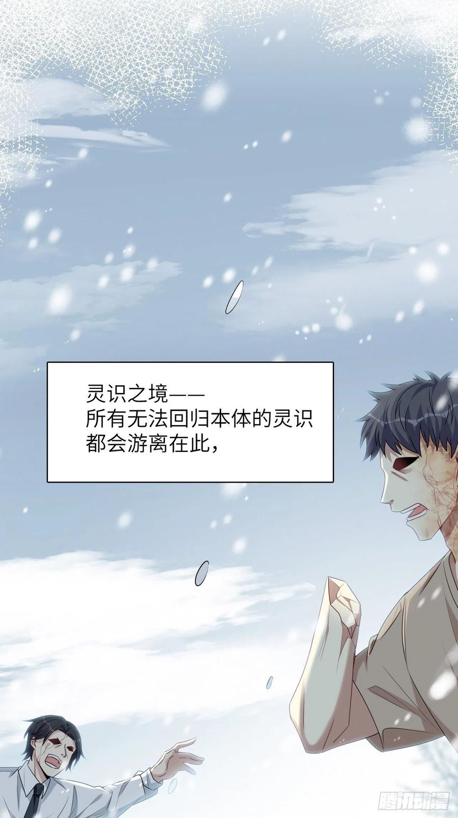 美攻在上 - 第64话：妖神灼冥（十三） - 第5张图