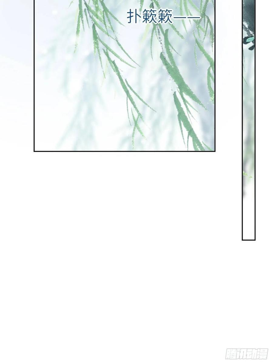 美攻在上 - 第64话：妖神灼冥（十三） - 第11张图