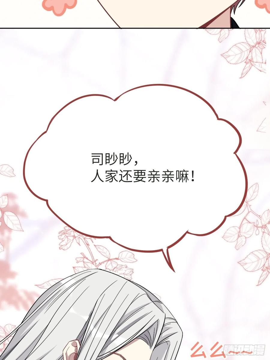 美攻在上 - 第64话：妖神灼冥（十三） - 第29张图