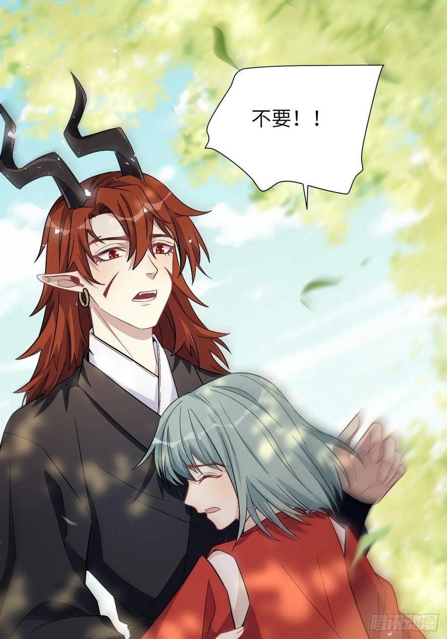 美攻在上 - 第65话：妖神灼冥（十四） - 第33张图