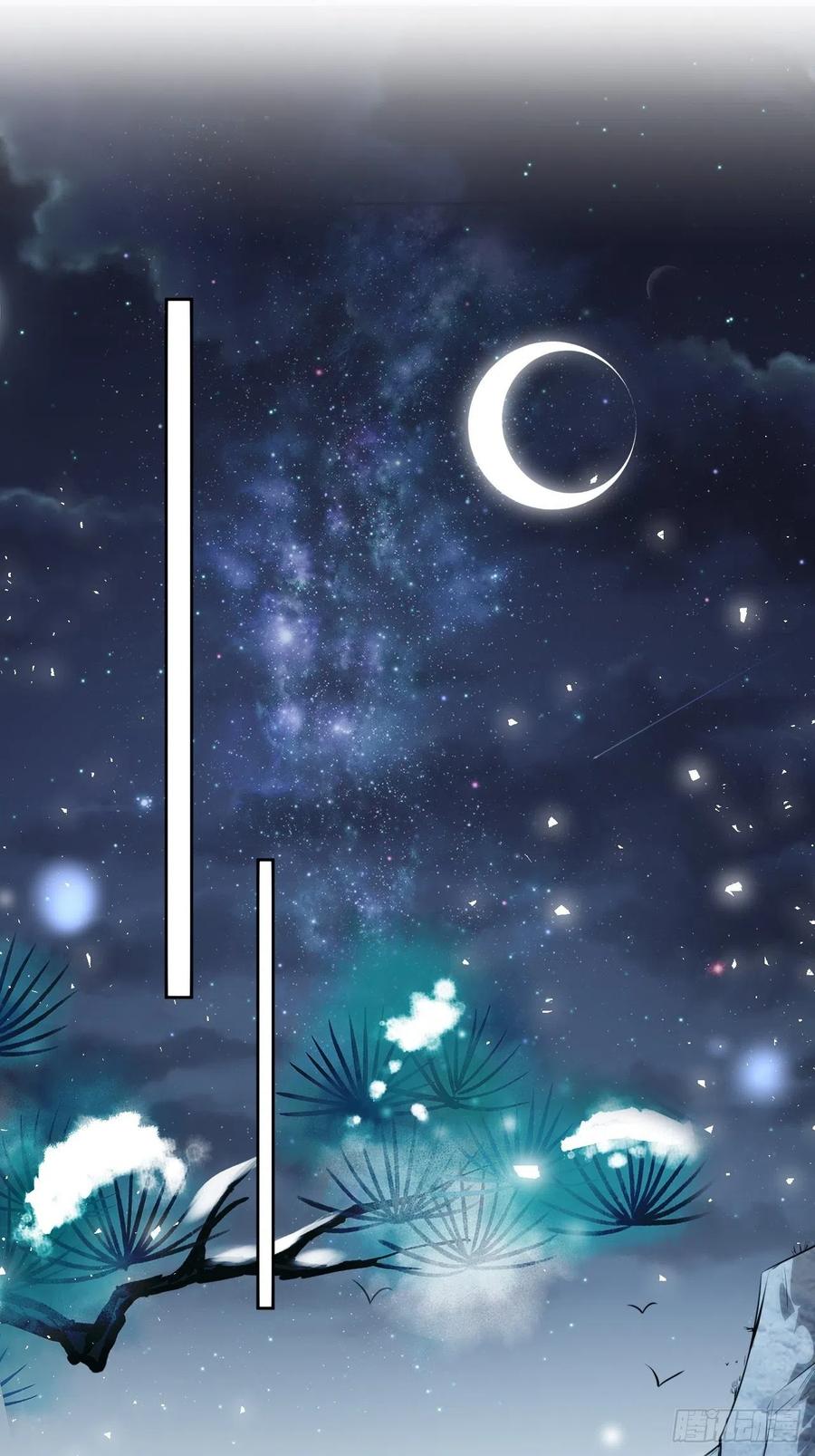 美攻在上 - 第65话：妖神灼冥（十四） - 第2张图