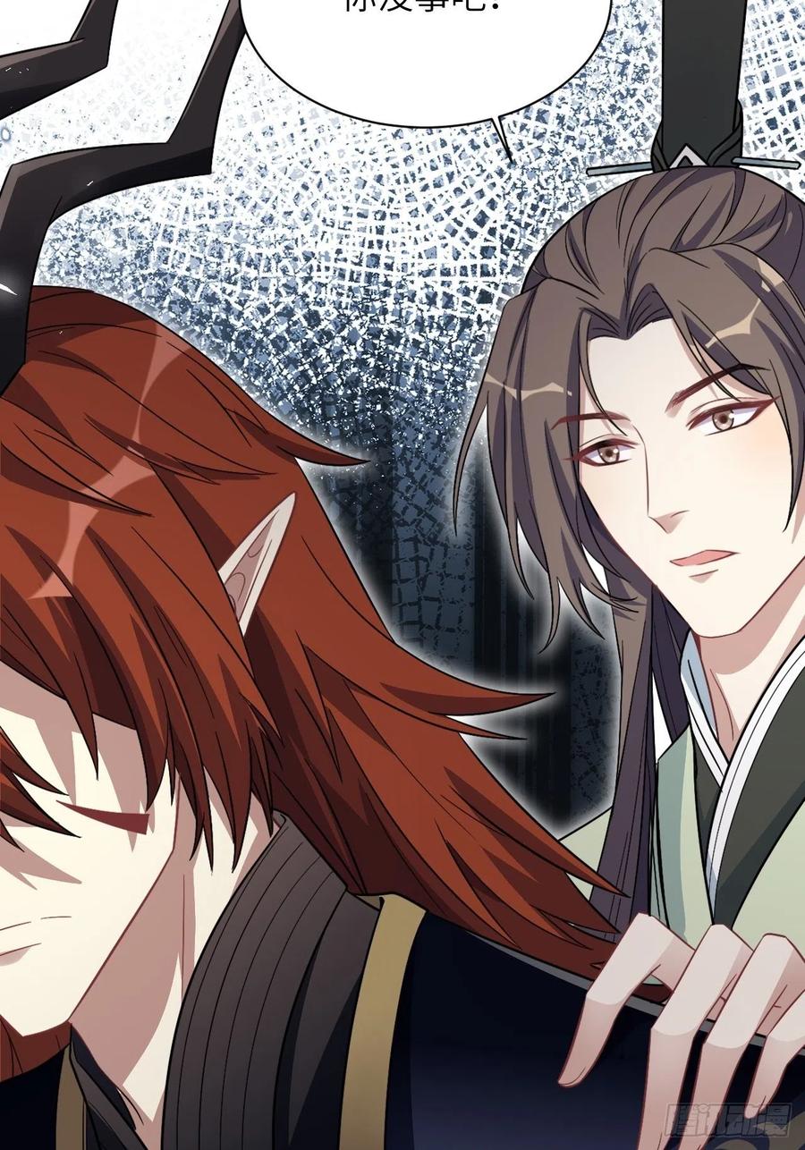 美攻在上 - 第65话：妖神灼冥（十四） - 第35张图