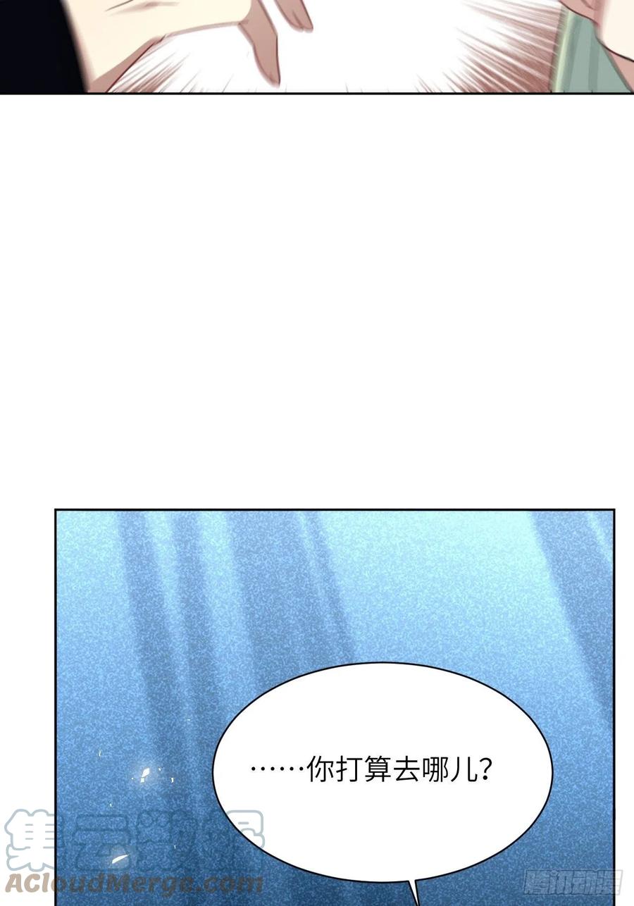 美攻在上 - 第65话：妖神灼冥（十四） - 第37张图