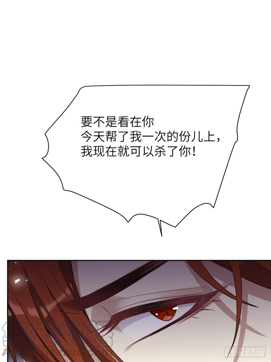 美攻在上 - 第65话：妖神灼冥（十四） - 第19张图