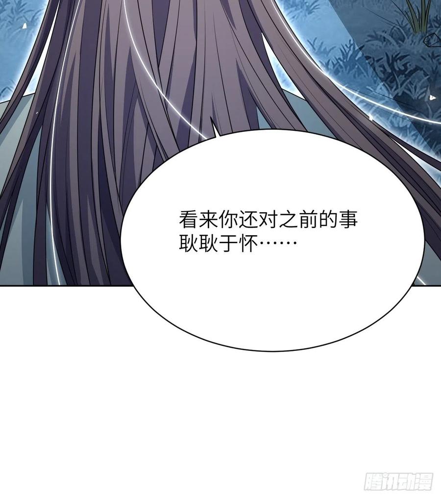 美攻在上 - 第65话：妖神灼冥（十四） - 第18张图