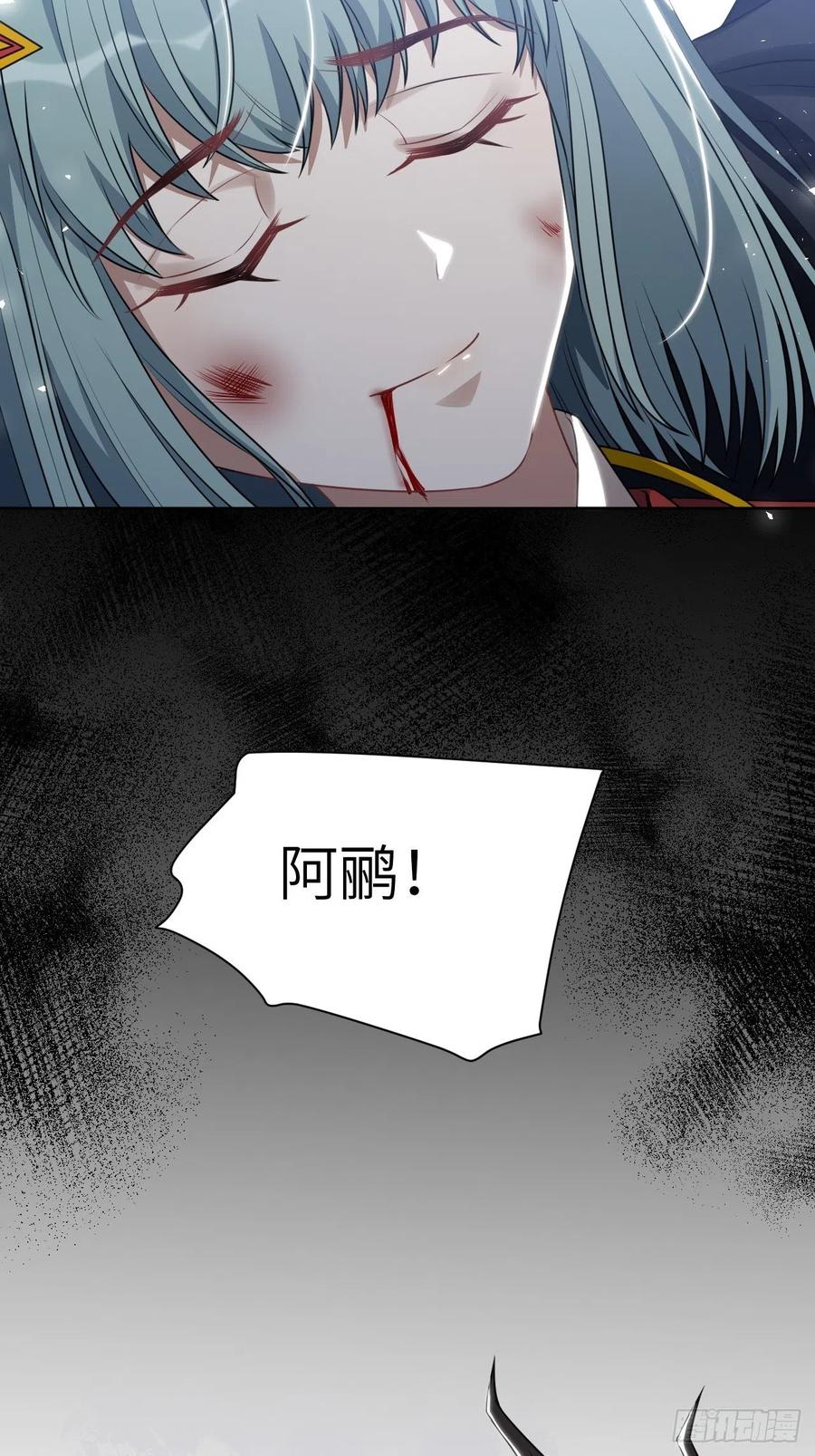 美攻在上 - 第65话：妖神灼冥（十四） - 第9张图