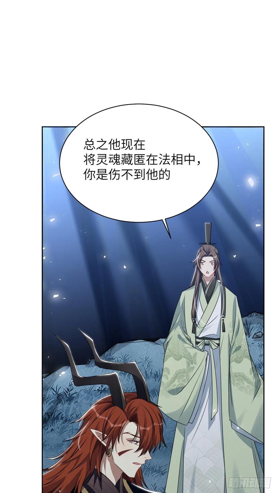 美攻在上 - 第65话：妖神灼冥（十四） - 第48张图