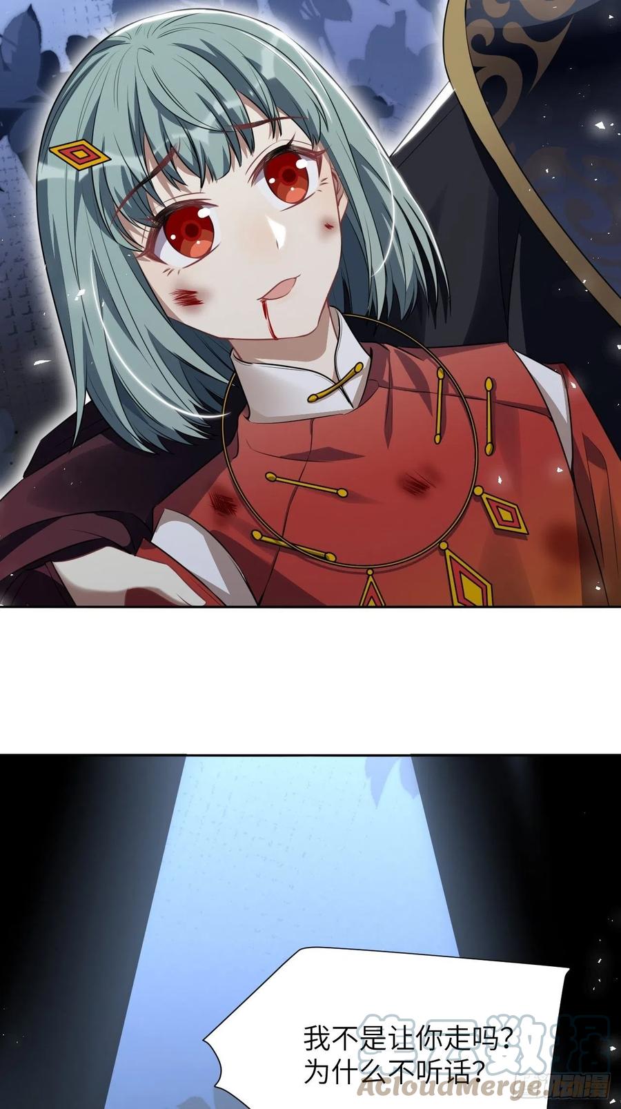 美攻在上 - 第65话：妖神灼冥（十四） - 第7张图