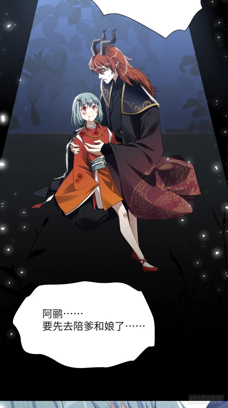 美攻在上 - 第65话：妖神灼冥（十四） - 第8张图