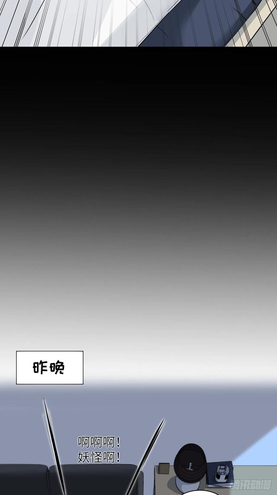 美攻在上 - 第5话：左津白的“男朋友” - 第60张图