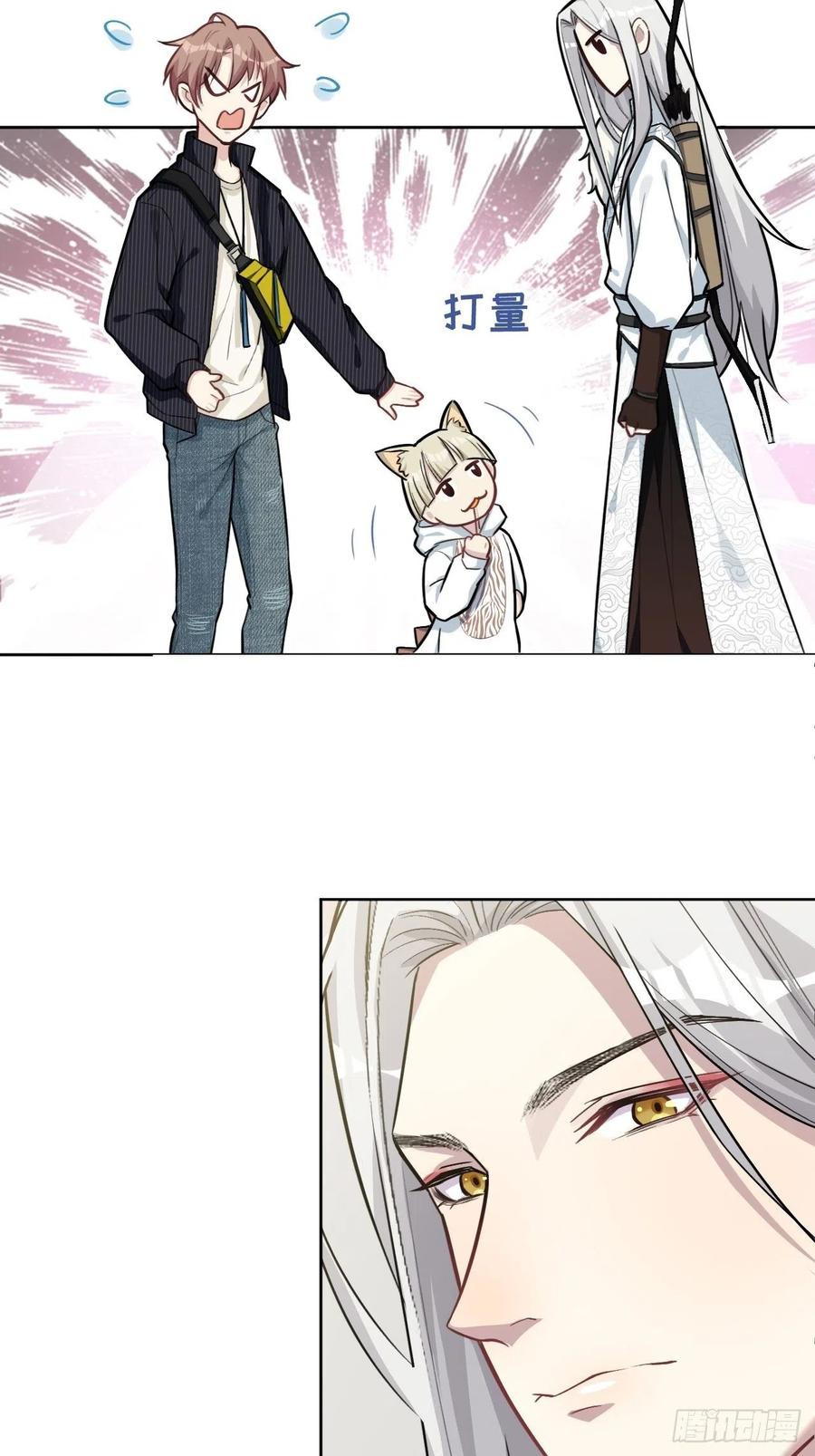 美攻在上 - 第5话：左津白的“男朋友” - 第10张图