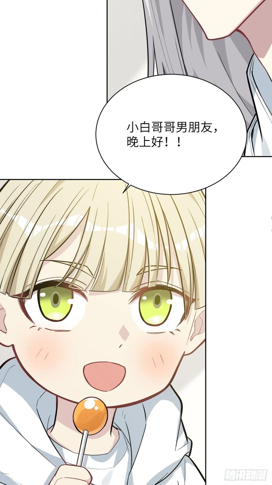 美攻在上 - 第5话：左津白的“男朋友” - 第11张图