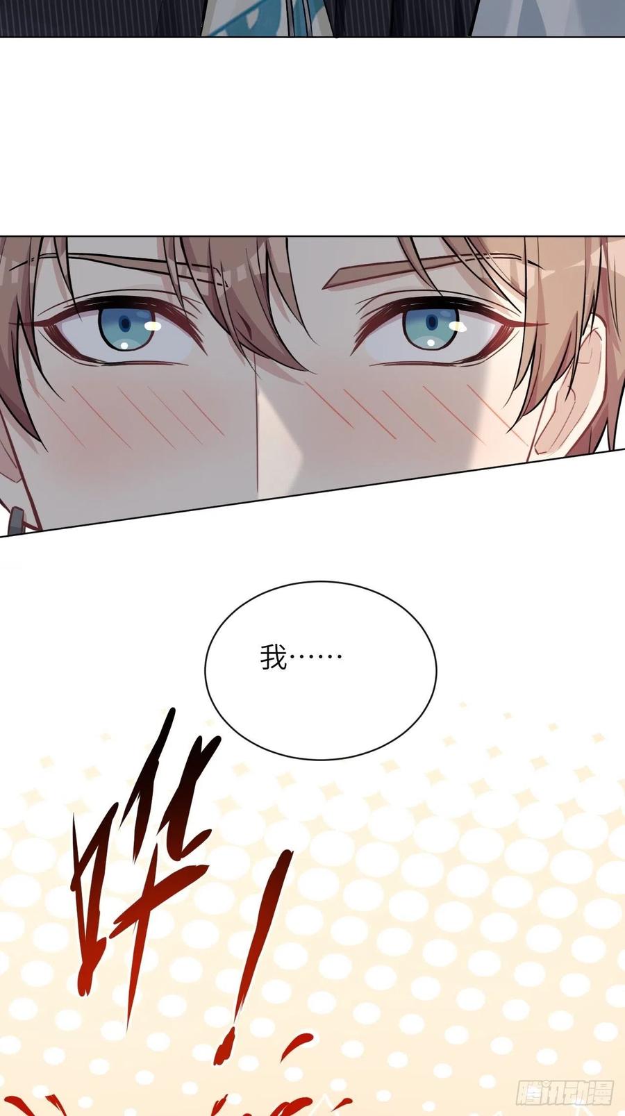 美攻在上 - 第5话：左津白的“男朋友” - 第40张图