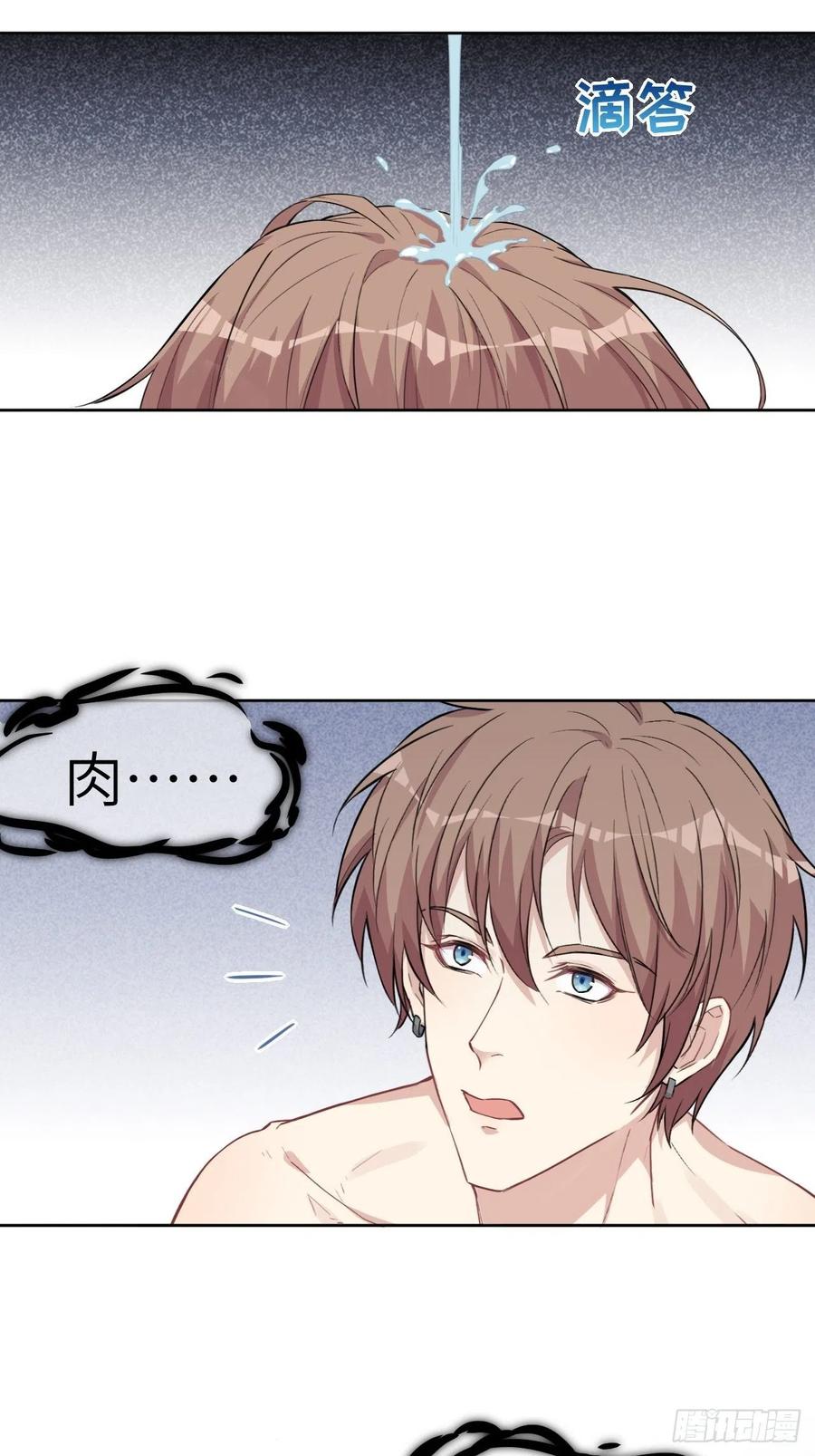 美攻在上 - 第5话：左津白的“男朋友” - 第70张图