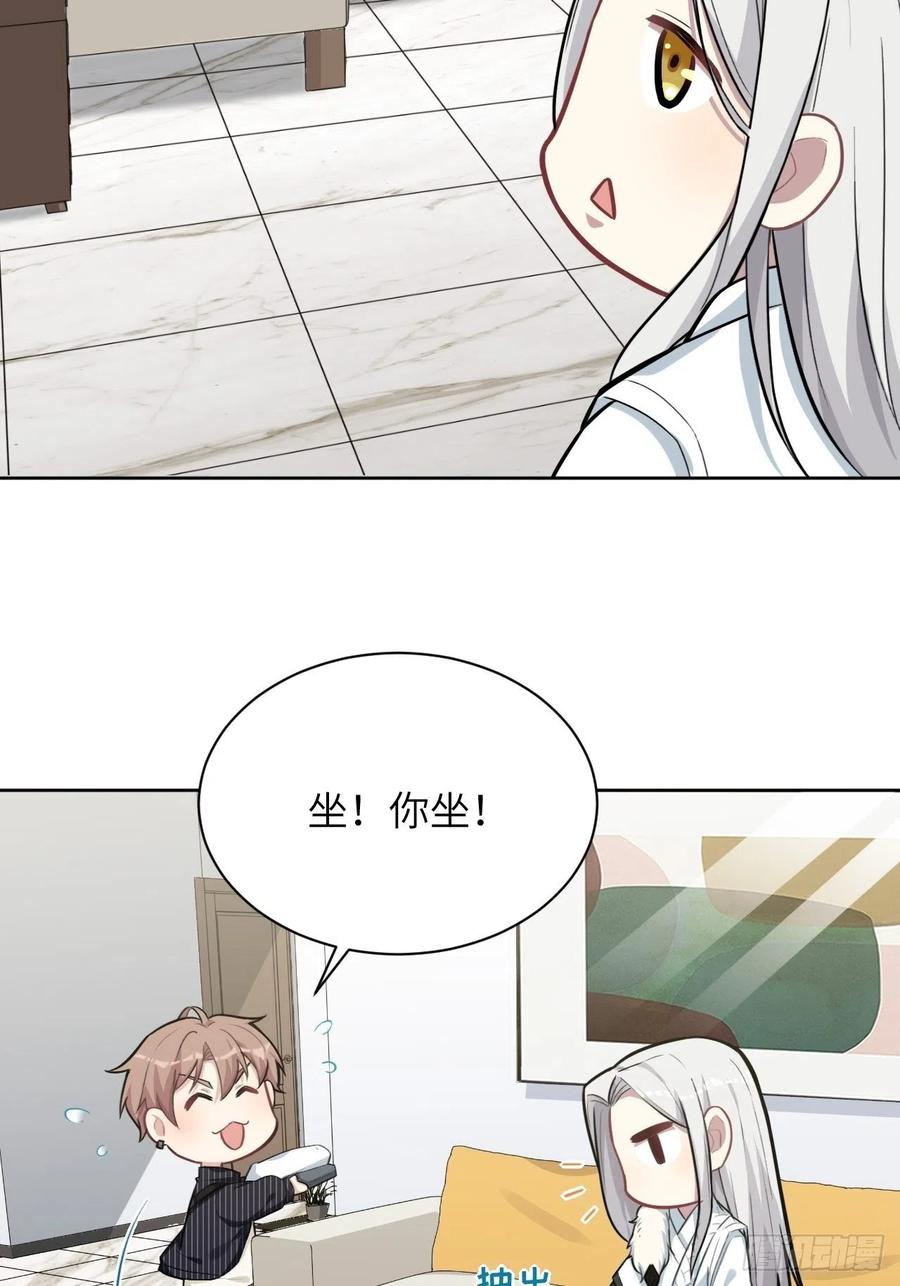 美攻在上 - 第5话：左津白的“男朋友” - 第19张图