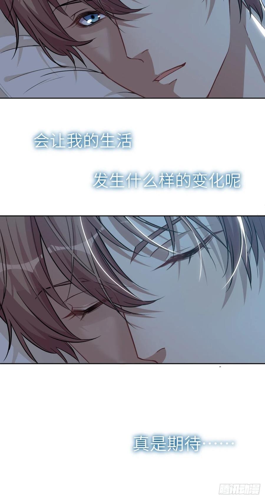 美攻在上 - 第5话：左津白的“男朋友” - 第54张图