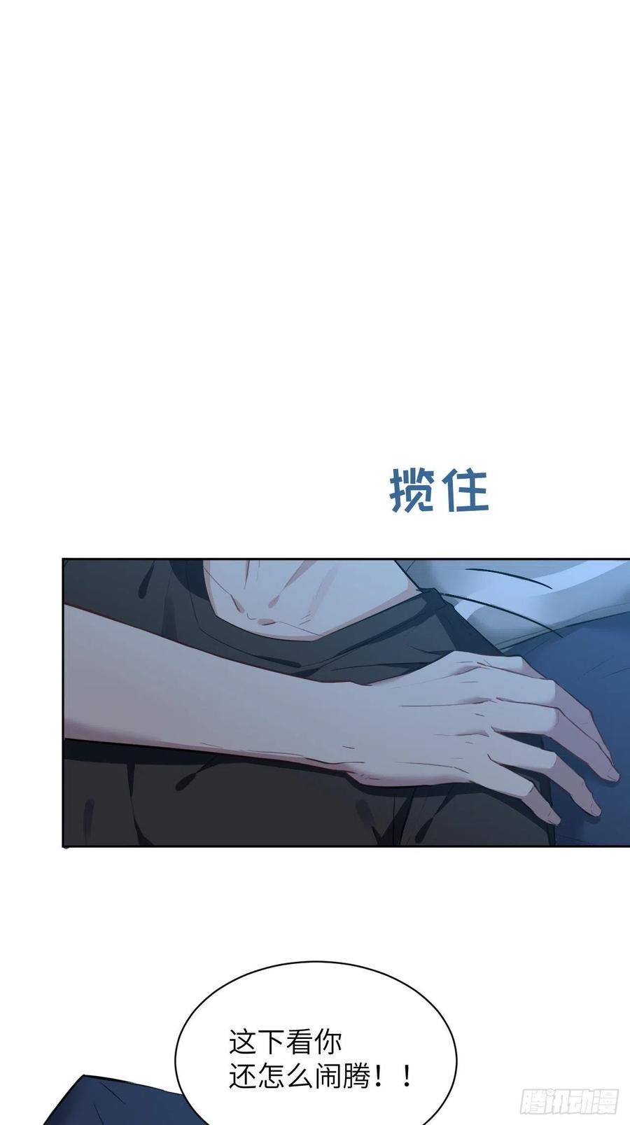 美攻在上 - 第5话：左津白的“男朋友” - 第64张图