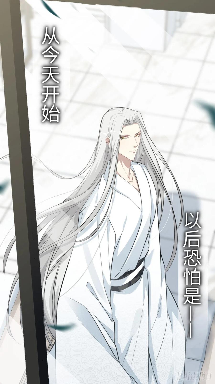 美攻在上 - 第5话：左津白的“男朋友” - 第96张图