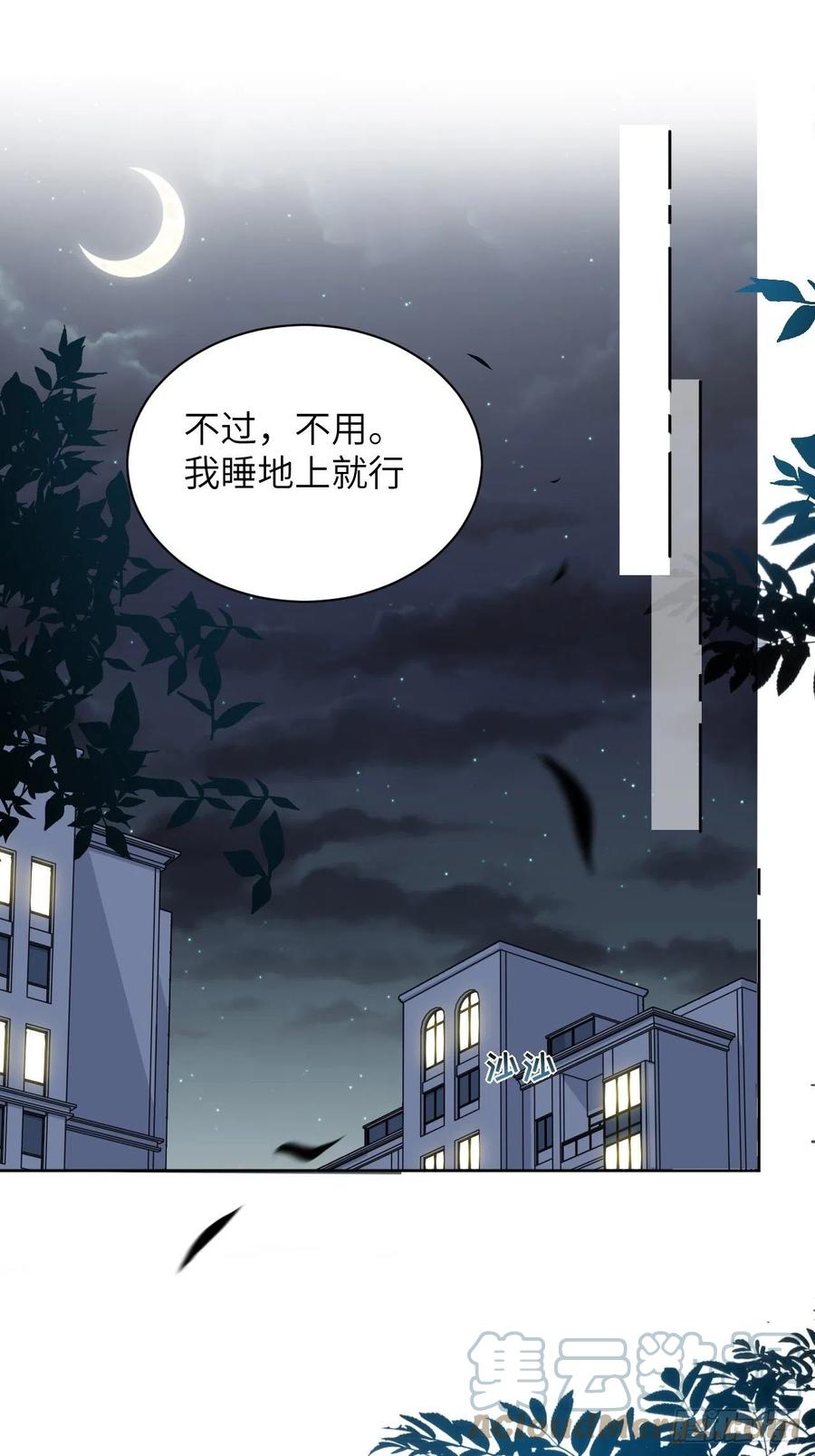 美攻在上 - 第5话：左津白的“男朋友” - 第49张图