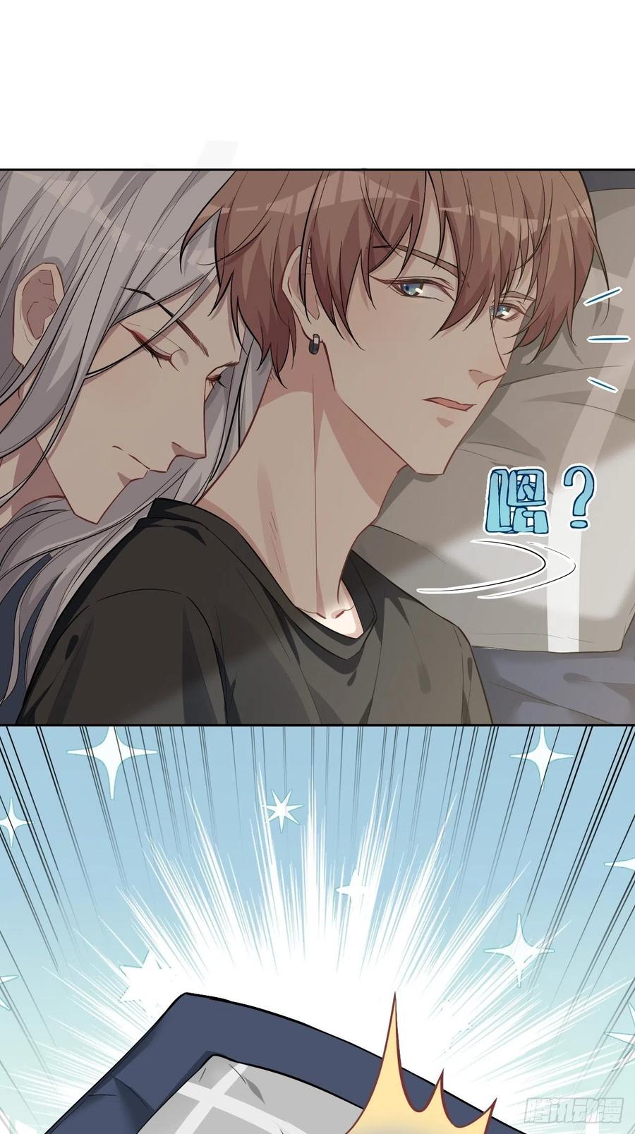 美攻在上 - 第5话：左津白的“男朋友” - 第58张图