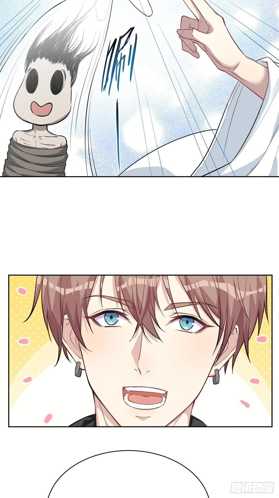 美攻在上 - 第5话：左津白的“男朋友” - 第88张图