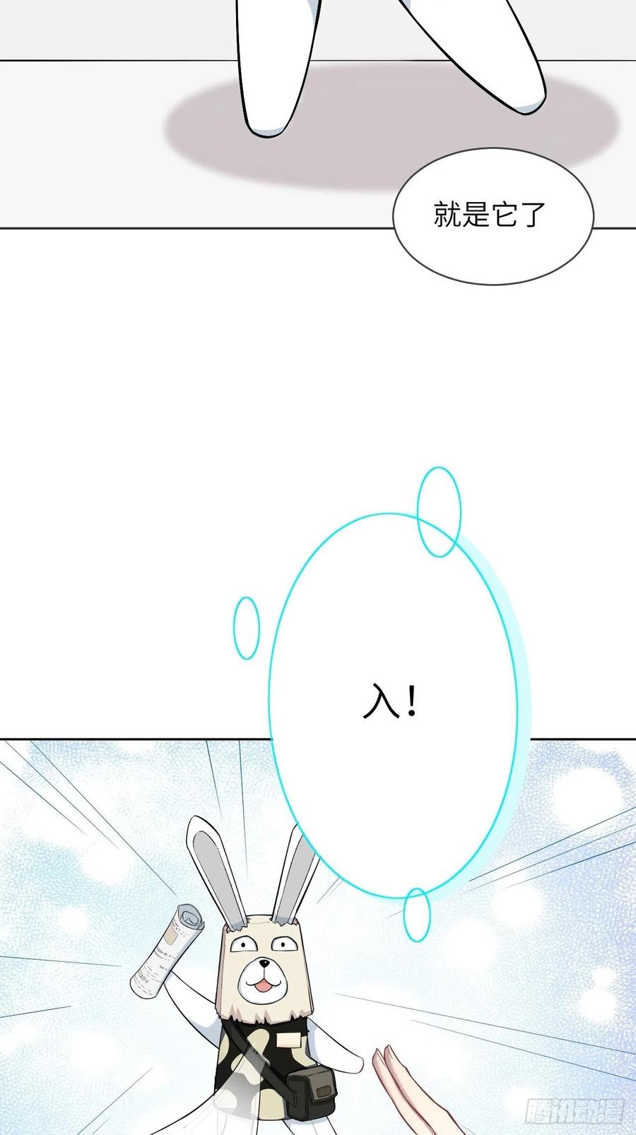 美攻在上 - 第5话：左津白的“男朋友” - 第87张图