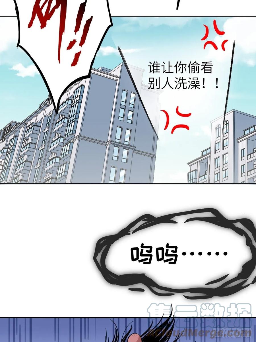 美攻在上 - 第5话：左津白的“男朋友” - 第77张图