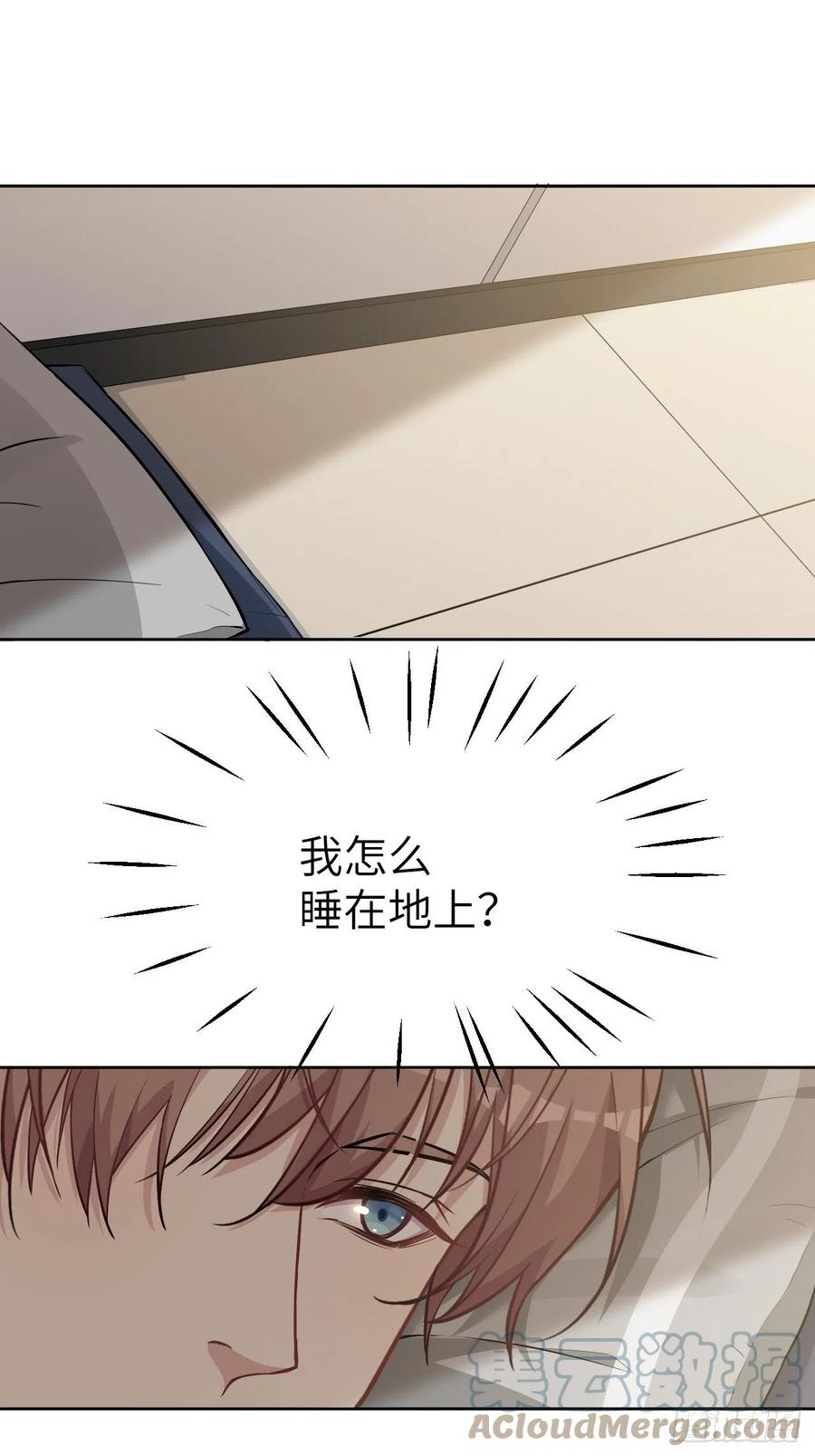 美攻在上 - 第5话：左津白的“男朋友” - 第57张图