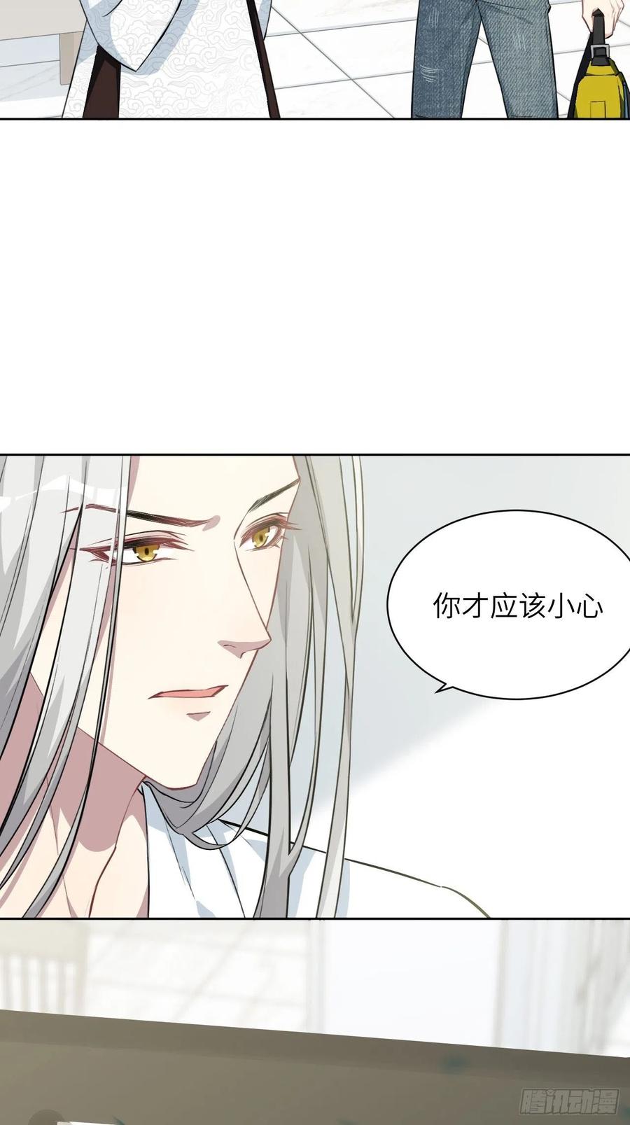 美攻在上 - 第5话：左津白的“男朋友” - 第95张图