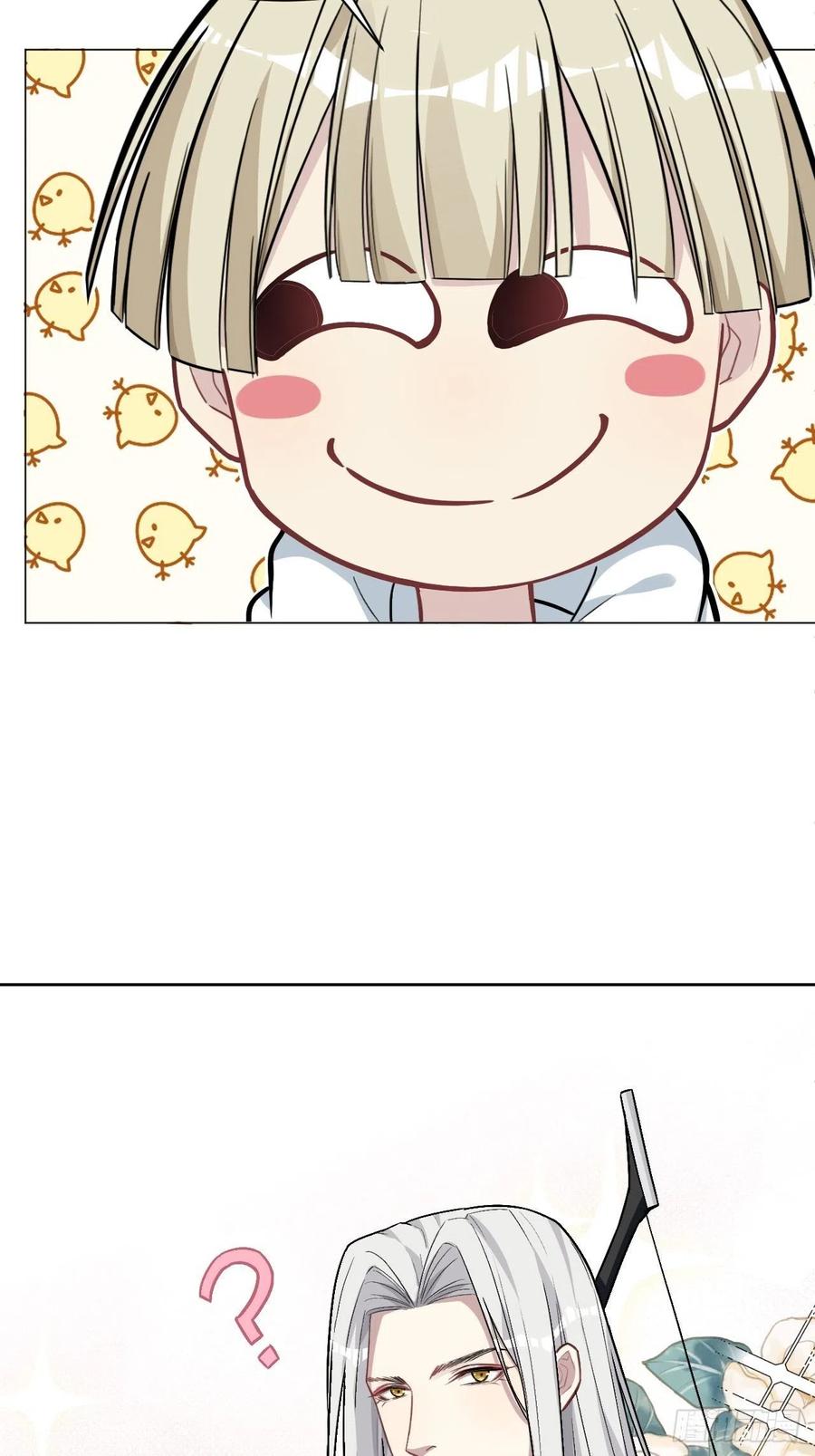 美攻在上 - 第5话：左津白的“男朋友” - 第7张图