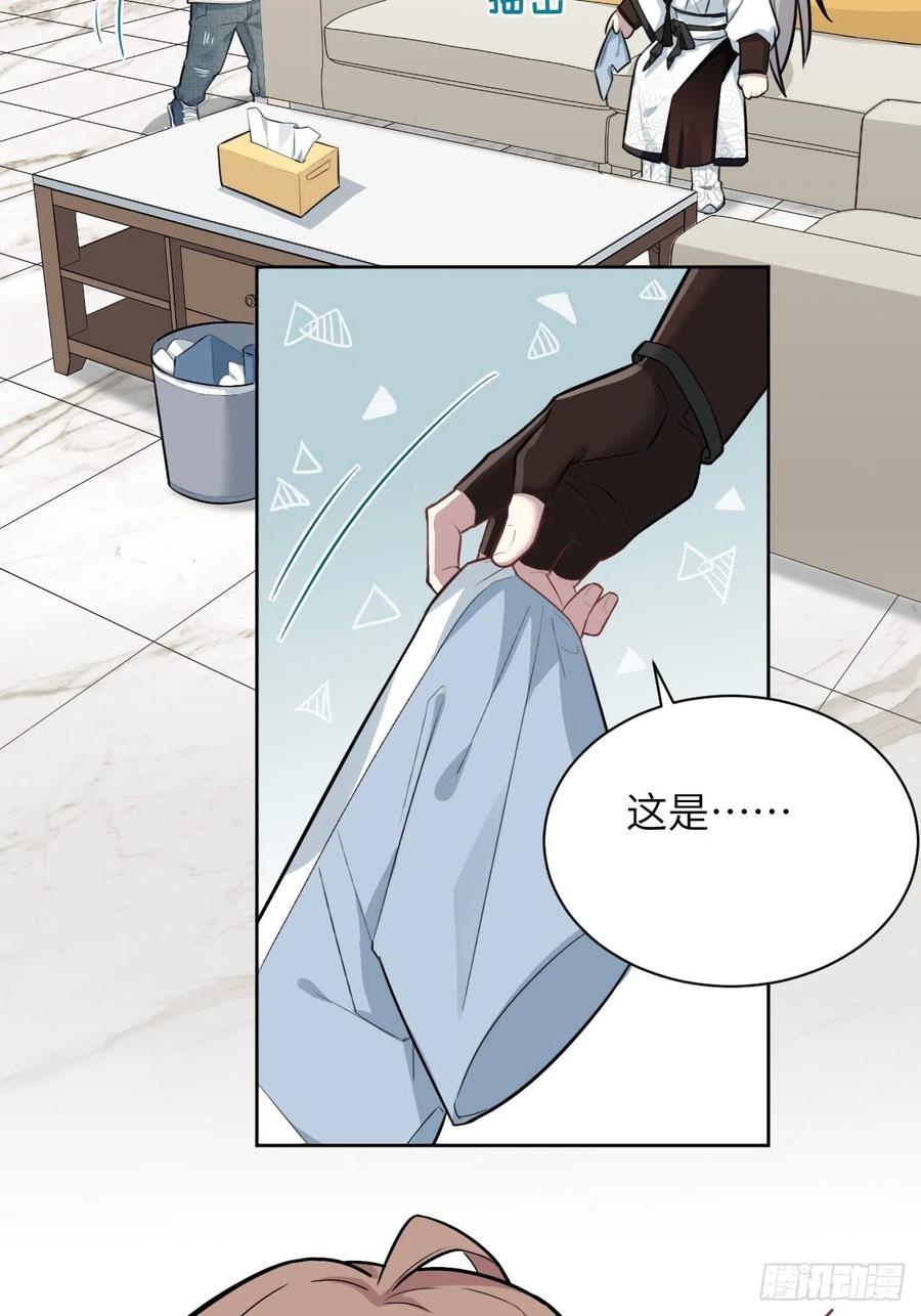 美攻在上 - 第5话：左津白的“男朋友” - 第20张图