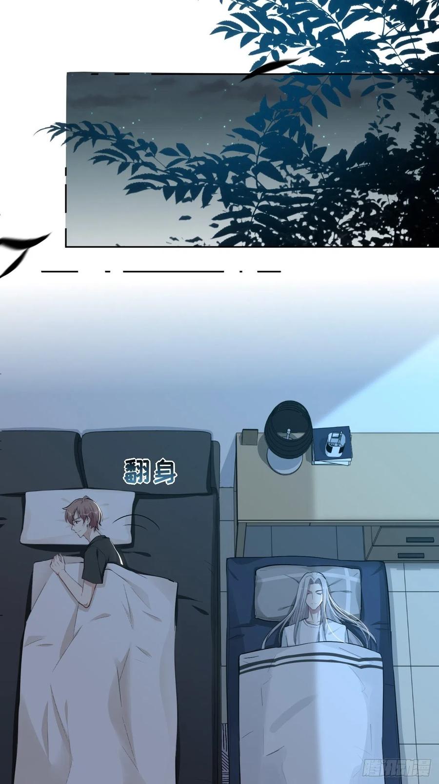 美攻在上 - 第5话：左津白的“男朋友” - 第50张图