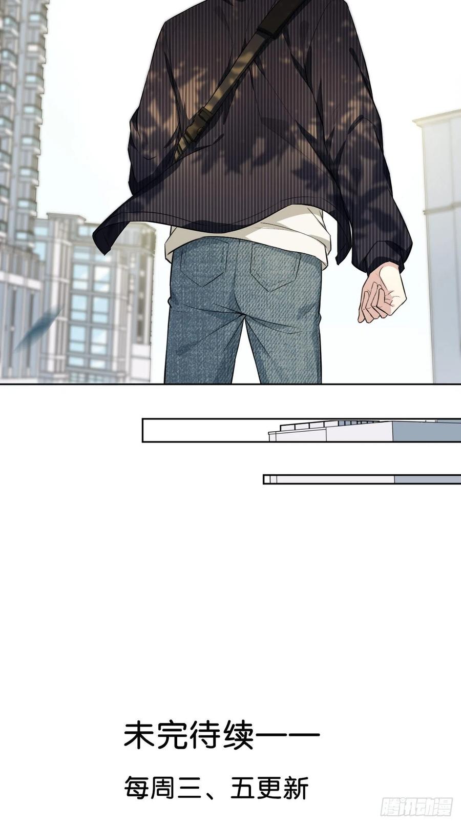 美攻在上 - 第5话：左津白的“男朋友” - 第99张图