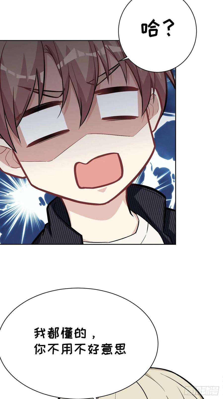 美攻在上 - 第5话：左津白的“男朋友” - 第6张图